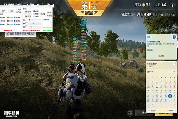 CF辅助外挂090软件效果